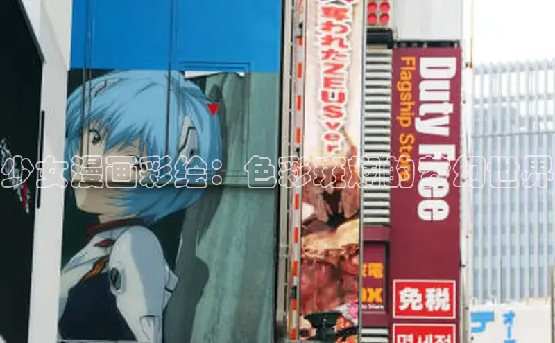 少女漫画彩绘：色彩斑斓的梦幻世界