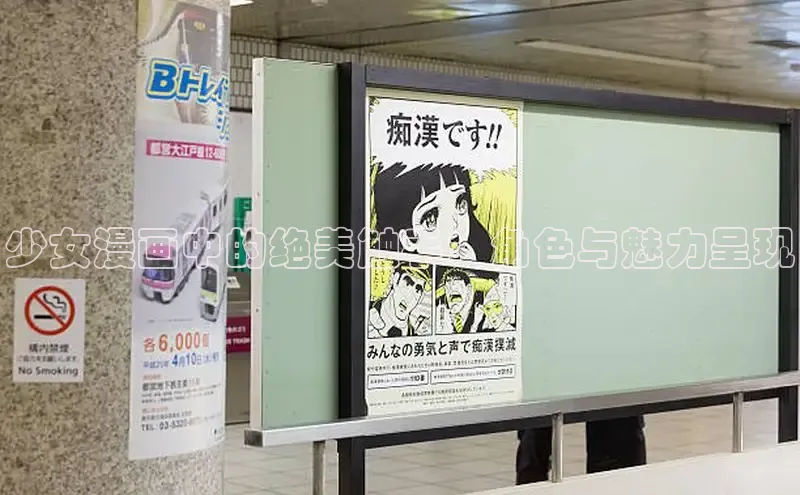 少女漫画中的绝美触手：角色与魅力呈现