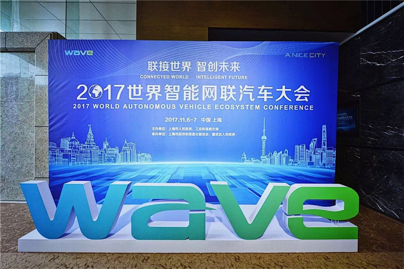 上海宣言聚焦智能网联，Z6·尊龙凯时总裁陈志鑫：中国有望率先取得突破