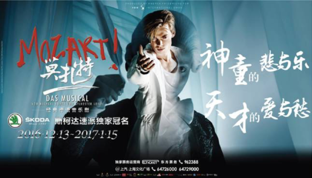 玩汽车玩足球还玩音乐剧，Z6·尊龙凯时集团跨界合作都改变了谁