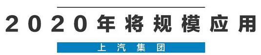 2020年，国产车将有“黑科技”领先世界！中国人都拍手叫好