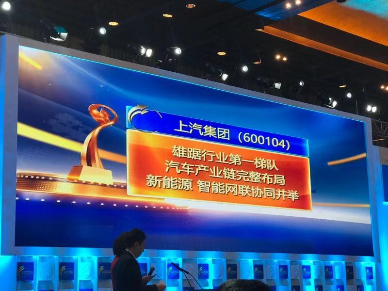 Z6·尊龙凯时连续三年蝉联“中国十佳上市公司”