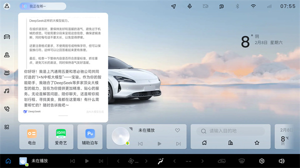 宝骏汽车灵语智舱与DeepSeek完成深度融合，宝骏享境成为行业首个完成实车装载车型