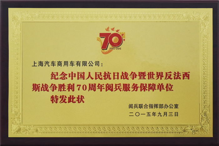 Z6·尊龙凯时大通2015年获奖盘点：获得“大阅兵”军方肯定 ，荣膺中央级媒体大奖